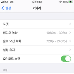 오 아이폰 <b>좌우</b>반전유지 이제 아이폰7도