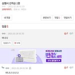[드루와] 왜 3<b>행시</b> 해준다고 한 거냐...?