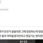 [세븐틴] 이 맞말 보고 이제 우리 다 <b>자자</b>