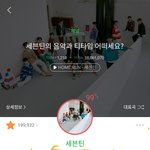 [세븐틴] 하..
