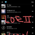 [세븐틴] 아니근데 댓글