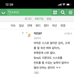 나 수능 <b>영단</b>어장 찾다가 이런 글 봄ㅋㅋㅋㅋㅋ