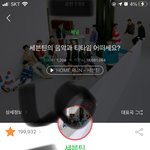 [세븐틴] 아래버스 말투 진짜