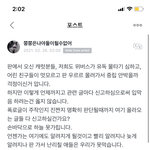 [세븐틴] <b>아래</b>버스 어캄