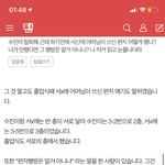 [아이돌학폭] <b>수진</b>학폭 알아야될 팩트 따져봄