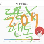 [세븐틴] 진짜에반게우리연령대