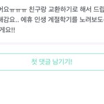 [세븐틴] ㅅㅂ 잼<b>민이</b>들 이거 이해 못하겠지
