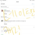 [세븐틴] 나만 <b>이런생각</b> 하는지는 모르겠는데