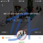 [세븐틴] 자장가를 이렇게