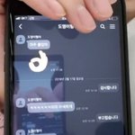 [<b>NCT</b>즌] 엔시티 멤버 카톡 유출