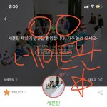 [세븐틴] 너무 혼란스럽고 지친다