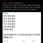 [댓글부탁해] 아이돌 병크멤 탈퇴해야하는이유