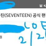 [세븐틴] 멘탈 쎈 애들 들어와봐 급해