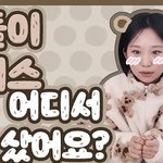 [댓글부탁해] 이 옷 사는거 <b>에바</b>임???