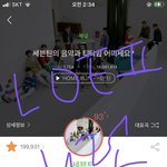 [세븐틴] 지금 <b>멘탈</b>