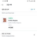 [세븐틴] 우리 내일 <b>영통팬</b>싸냐?....ㅋㅋ