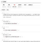 [세븐틴] 아까 최초<b>폭로자</b>냐고 물어본