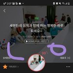 [세븐틴] 한동안 인증 받는거 멈추지말자