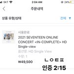 [세븐틴] 얘들아화<b>내지</b>뫄..... ㅠ