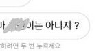 야 얘 왜이러는 거임?갑자기 <b>디엠옴</b>