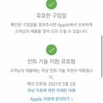 [댓글부탁해] 에어팟 <b>정품</b>확인