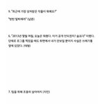 방탄 <b>찌통</b>일화