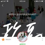 [세븐틴] 나 이제 세시라는 시간에 <b>트라우마생김</b>