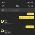 야 왜 나가냐고 ㅋㅋㅋㅋㅋㅋ