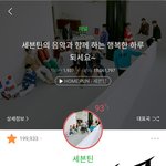 [세븐틴] 아까 그 외국에서 알티타던글