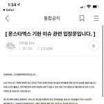 [학폭] <b>기현</b> 학폭 진짜 이해 안 가는게