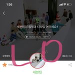 [세븐틴] 나 그거 링크잇거든