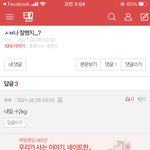 아니 쓰니 <b>인척</b> 하는 애들은 뭐냐