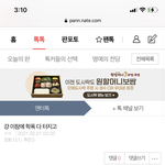 아 ㅈㄴ 나 <b>학폭</b> 이<b>글</b>썻었는데 ㅋㅋㅋㅋ