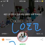 [세븐틴] 진짜 나 어쩌지