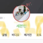 [세븐틴] 야 <b>수험</b>생 고딩럿들