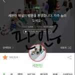 [세븐틴] 난 그냥 너무 속상한게