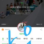 [세븐틴] 진짜 <b>어떡</b>해