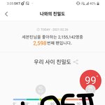 [세븐틴] <b>진실</b>이 어떻든 간에 일단 마음의 준비가 필요할 것 같다고