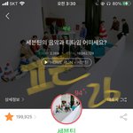 [세븐틴] 나 진짜 걍