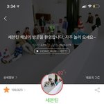 [세븐틴] <b>하아</b> 월요일이랑