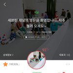 [세븐틴] 짹은 지금 보니까