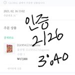 [세븐틴] <b>만약</b> 내일 공입 안 나오면 우리 우째