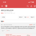 [세븐틴] 얘들아 나 <b>학폭</b> 글 베플 댓쓰닌데