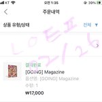 [세븐틴] 지금 <b>나머지</b> 12명은