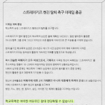 [엔터톡] 스트레이키즈 황현진 탈퇴 요구 성명 발표