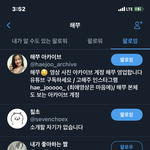 [NCT즌] ㅅㄷ 유튜버 해쭈님이 드림 네임드 <b>팔</b>로잉 하는건가
