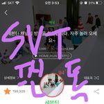 [세븐틴] 나 이제 <b>캐럿</b>된지 3개월인데더