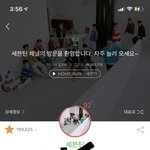 [세븐틴] <b>하아</b>..._됐다