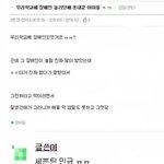 세븐틴 <b>민규</b> 장애인 이건 뭐야 그럼?