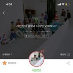 [세븐틴] 첫 <b>폭로</b>글 떴을<b>때</b>